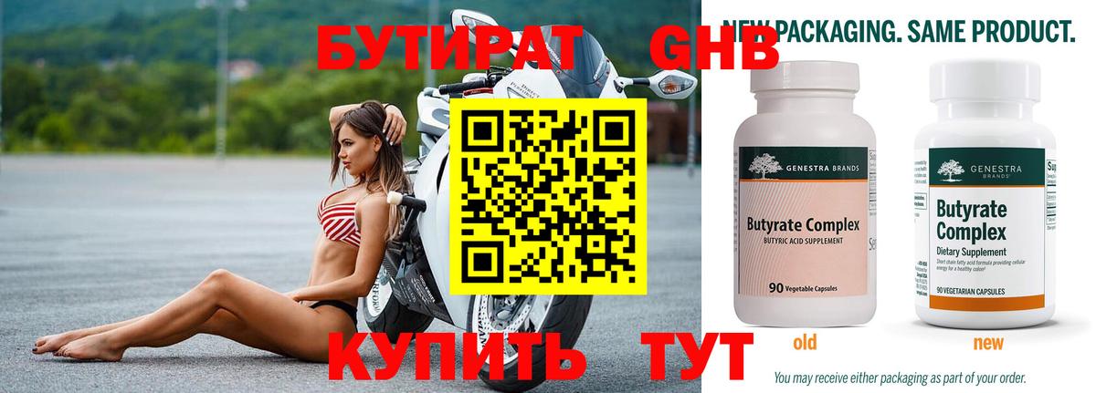Бутират BDO 33% Белово