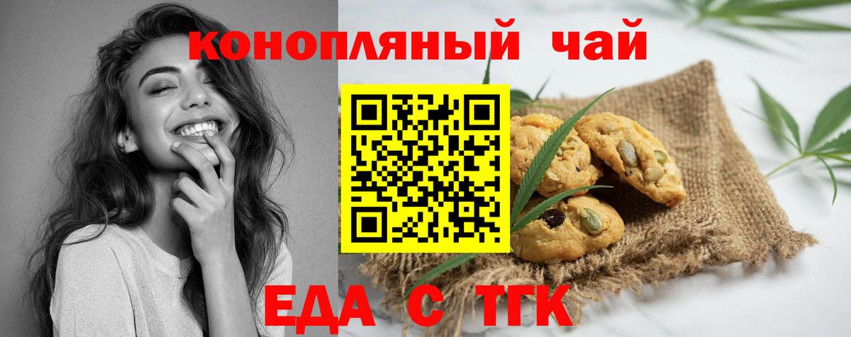 Белово  Cannafood конопля  Вход с VPN 