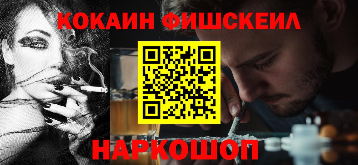 COCAIN Колумбийский  Вход с VPN  Белово  Кокаин FishScale 