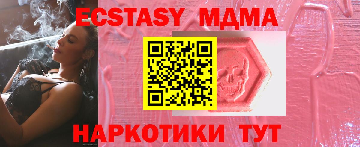 Ecstasy XTC Белово