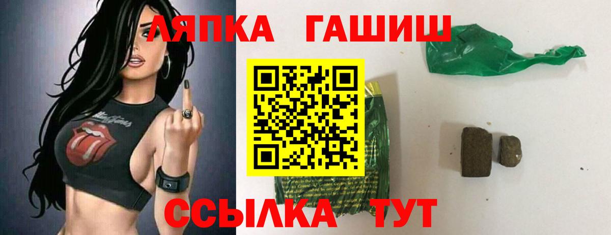 Белово  ГАШ хэш  Вход с VPN 
