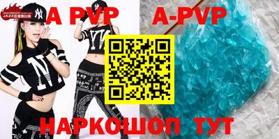 apvp Севастополь