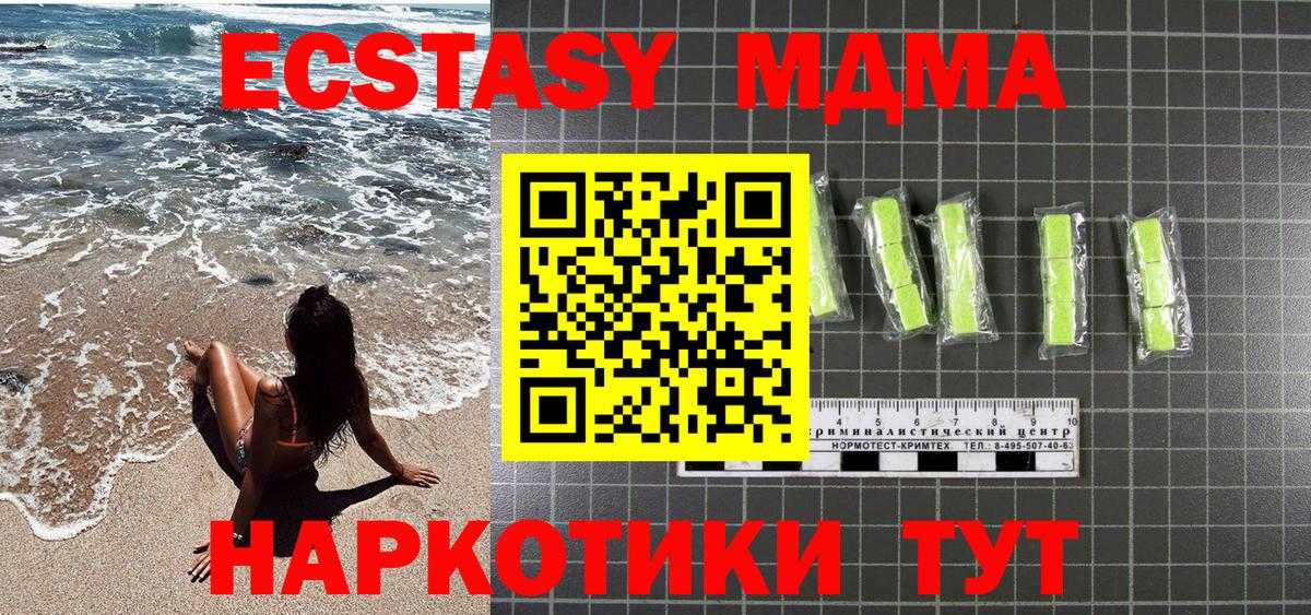 МДМА молли Белово