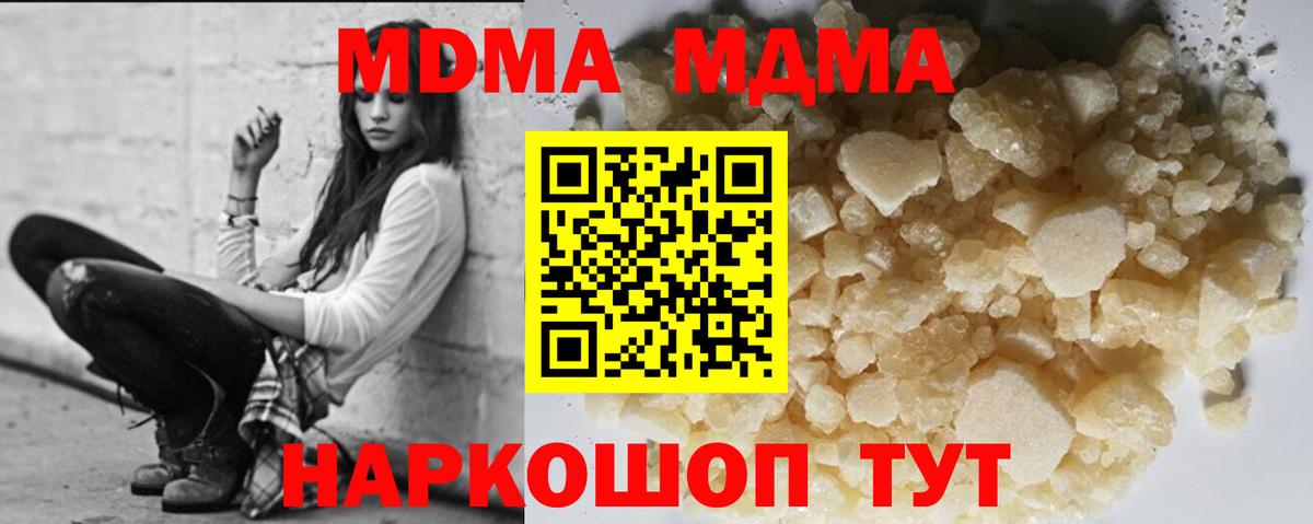 МДМА Molly  Вход с VPN  Белово  МДМА  MDMA VHQ 