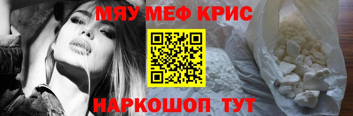 Белово  Меф кристаллы  Меф мяу мяу  что такое наркотик  Вход с VPN 