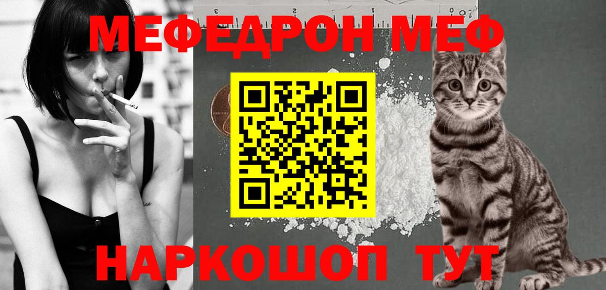 Меф мяу мяу кристаллы Белово