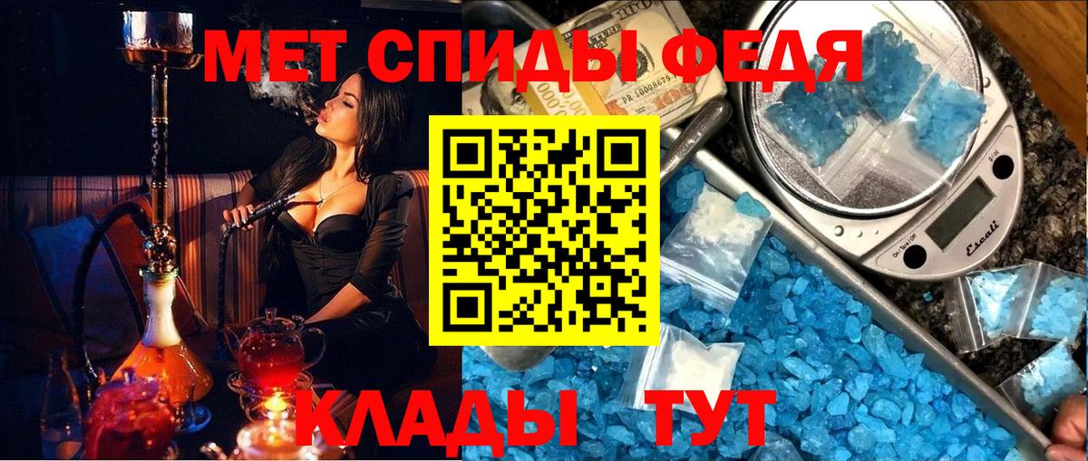 МЕТАМФЕТАМИН витя Белово