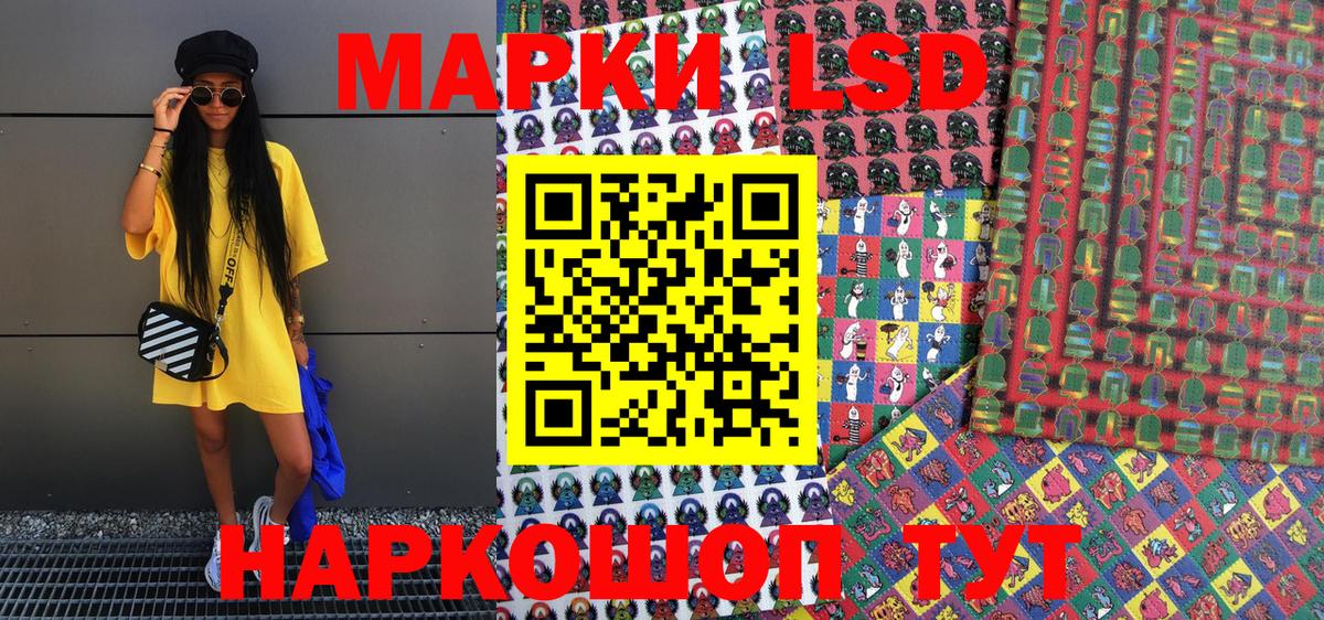 Марки 25I-NBOMe 1,5мг Белово