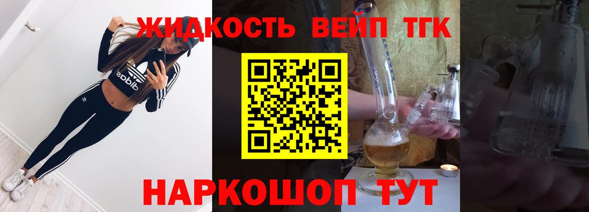 Белово  Дистиллят ТГК THC oil  где купить   Вход с VPN 